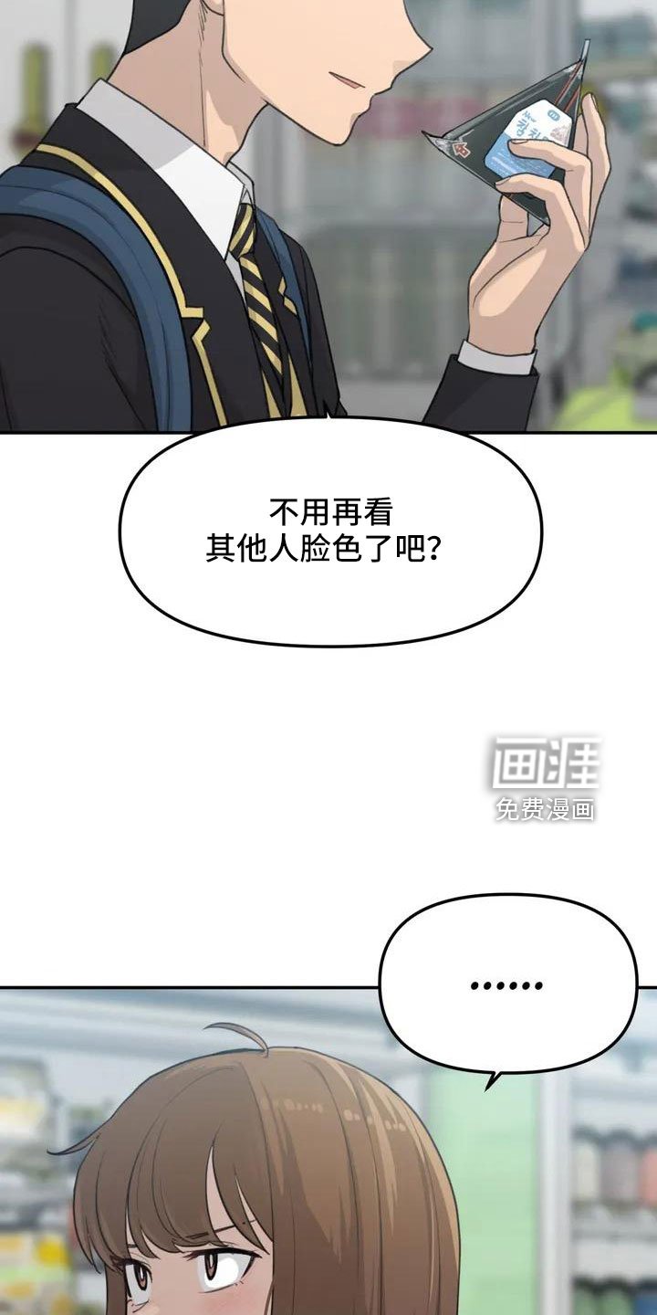 第59章：被搭讪
