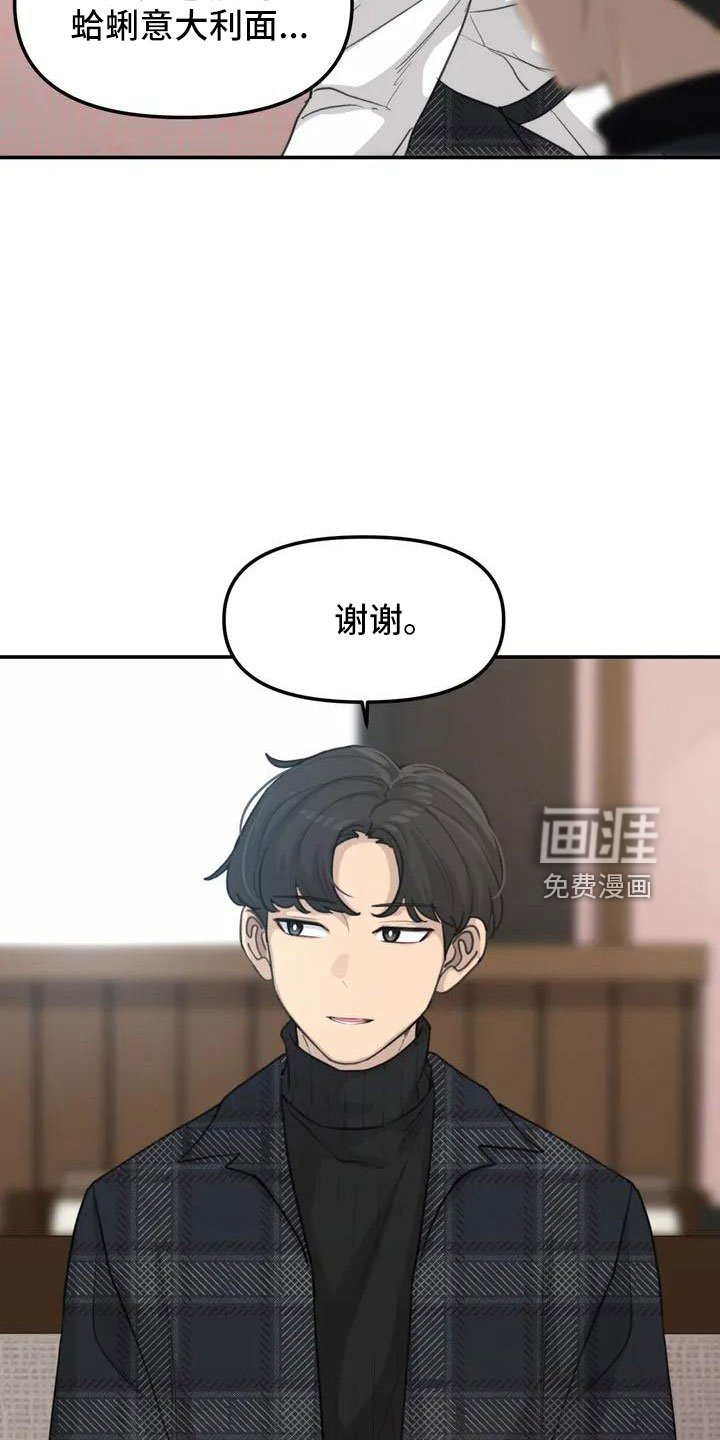 第59章：被搭讪