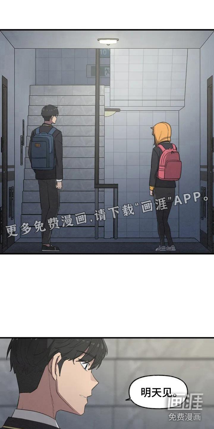 第6章：枫叶一样