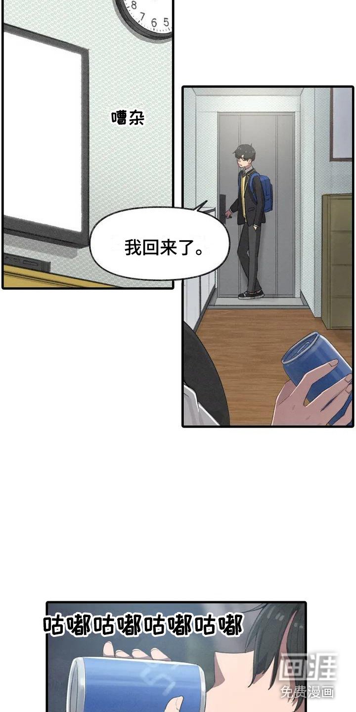 第6章：枫叶一样