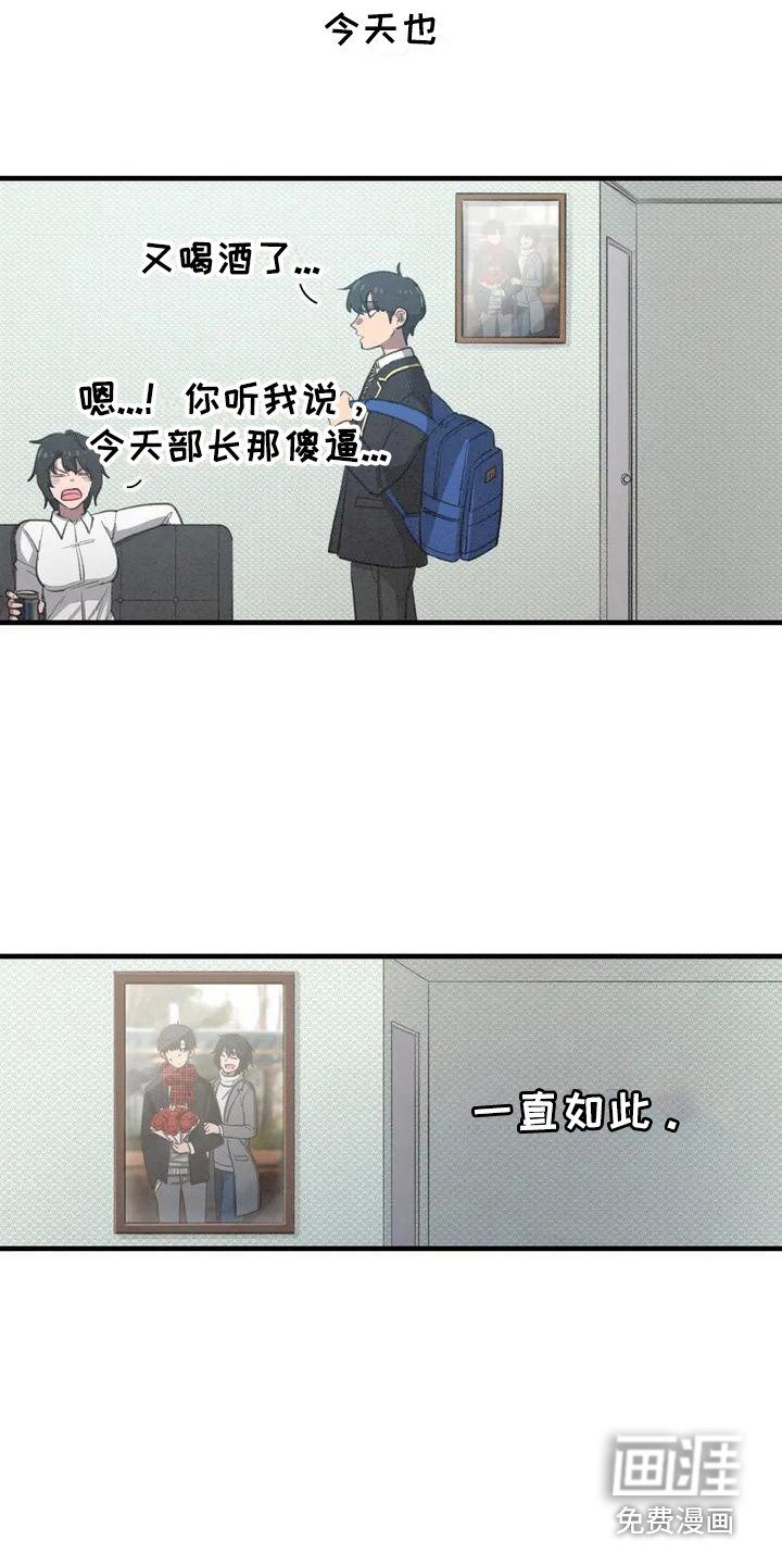 第6章：枫叶一样