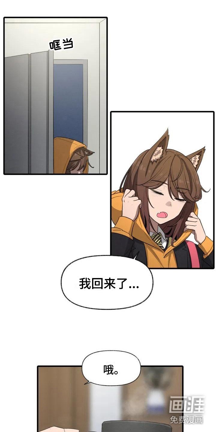 第6章：枫叶一样