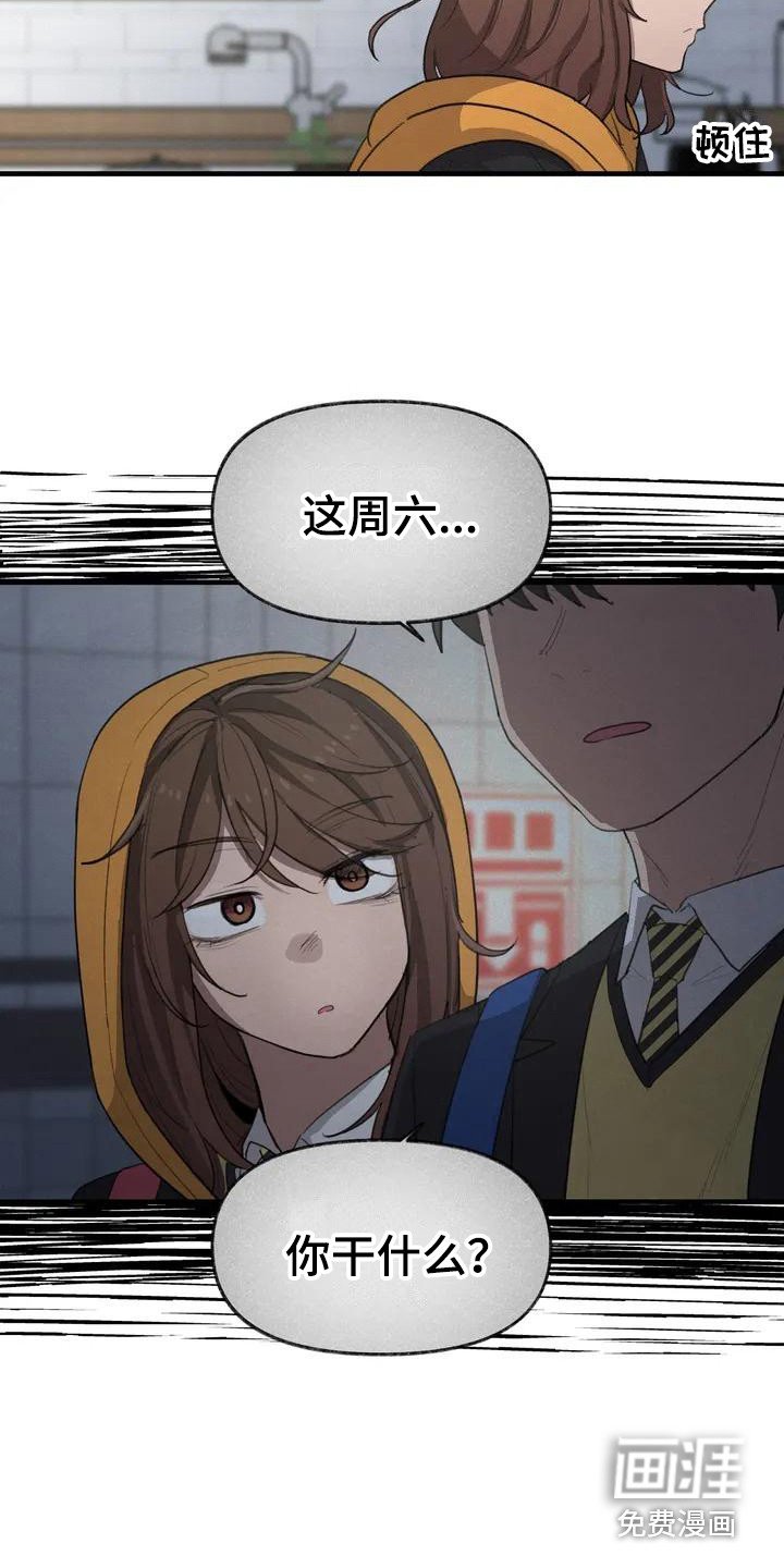 第6章：枫叶一样