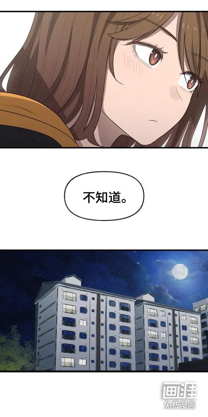 第6章：枫叶一样