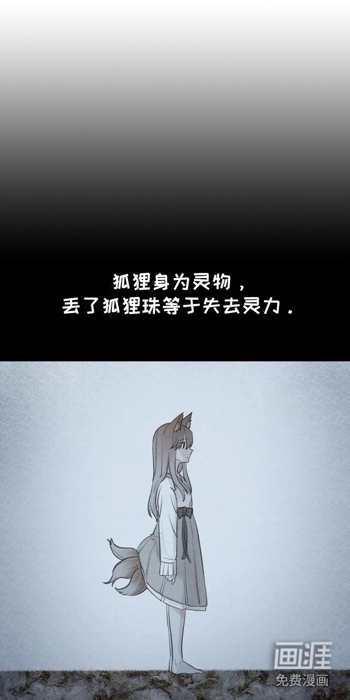 第6章：枫叶一样