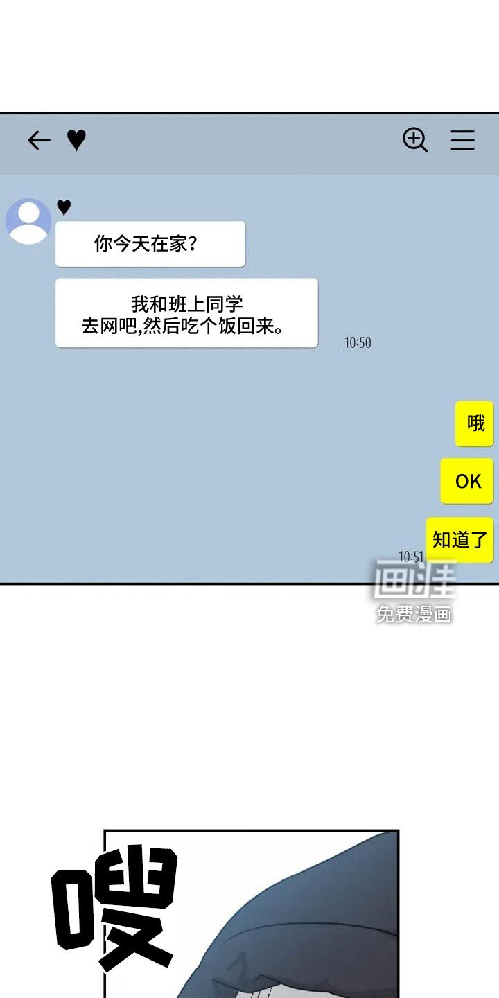 第61章：吓到