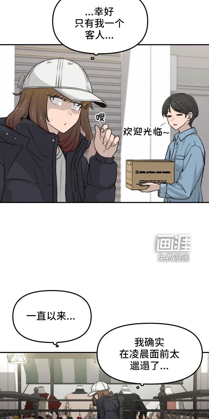 第61章：吓到