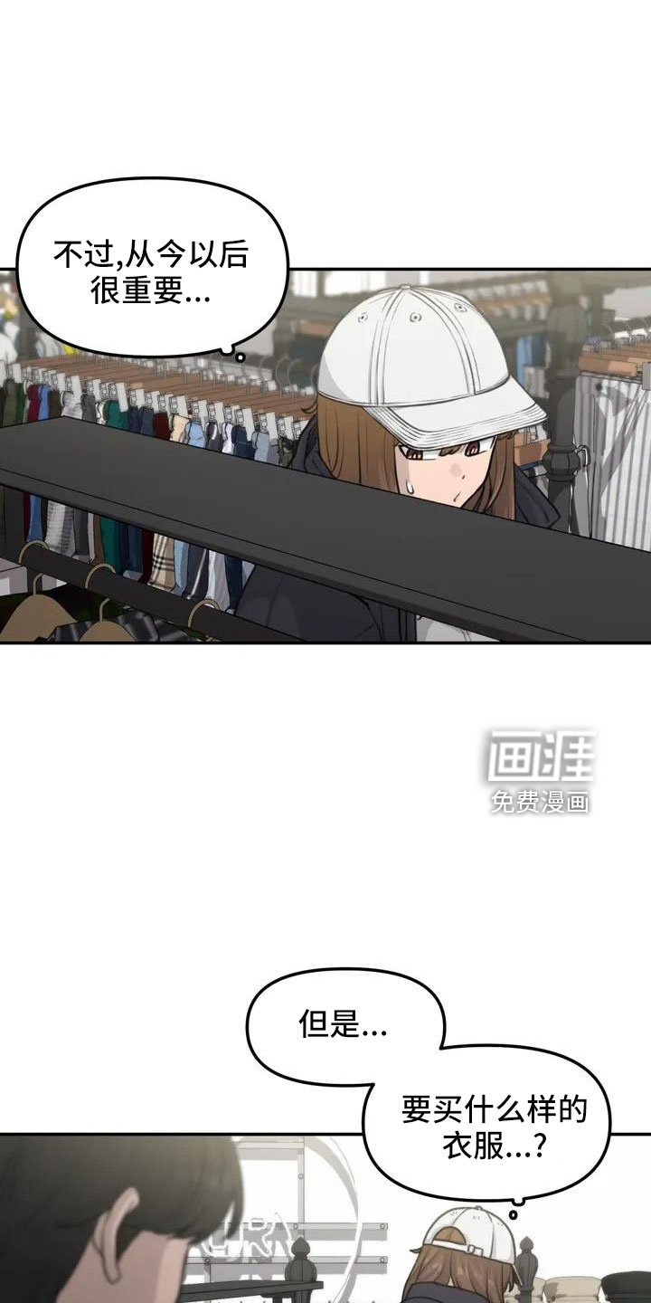 第61章：吓到