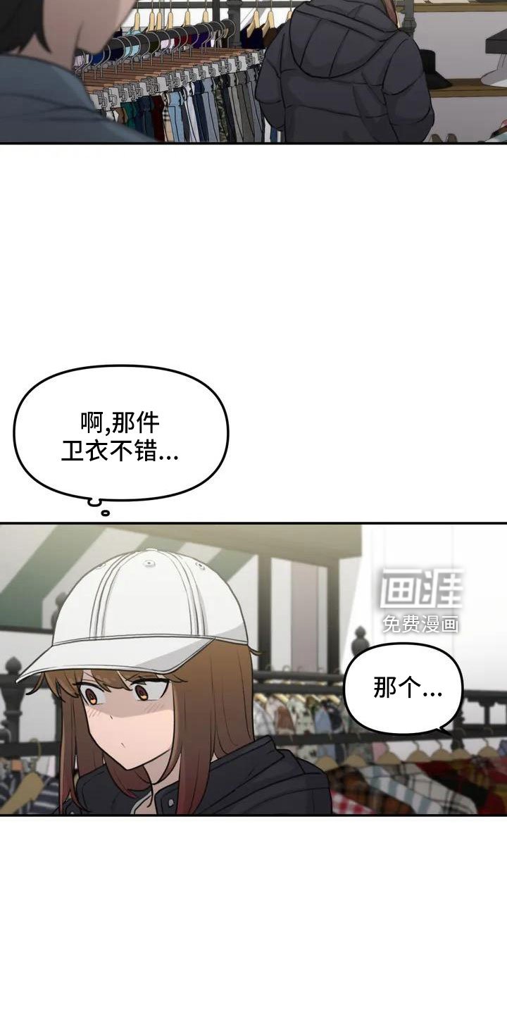 第61章：吓到