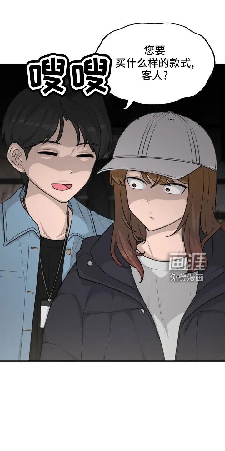第61章：吓到