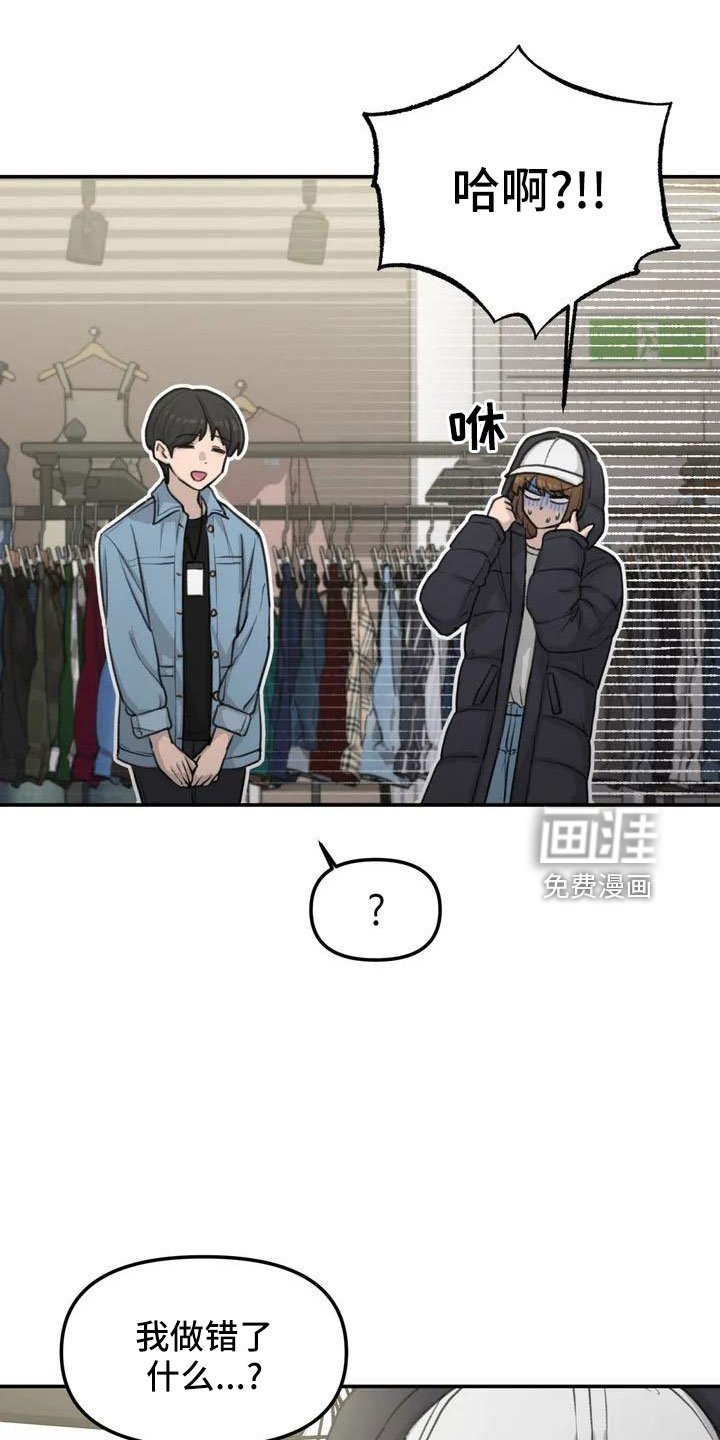第61章：吓到
