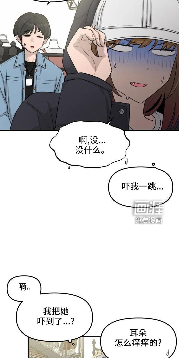 第61章：吓到