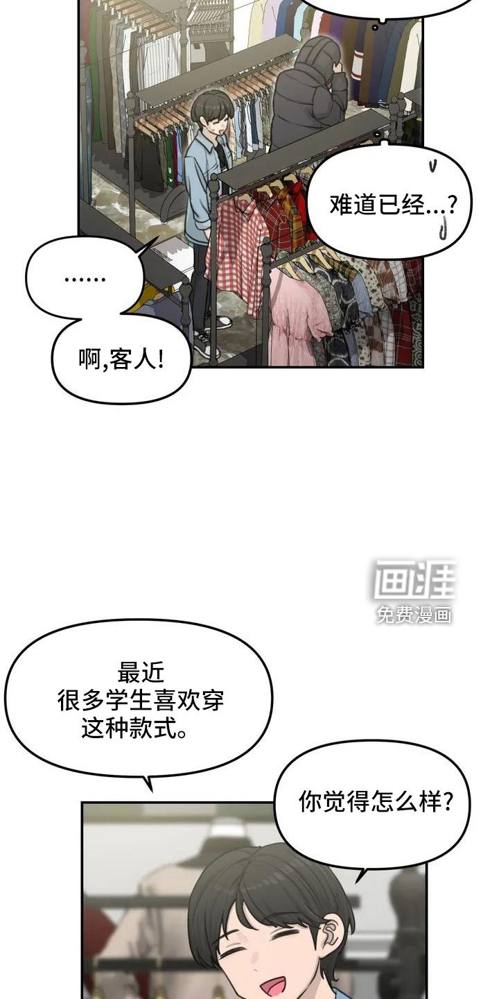 第61章：吓到