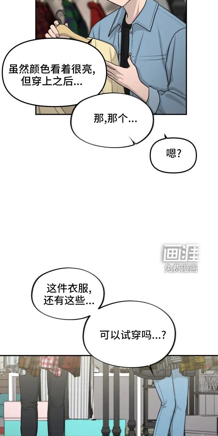 第61章：吓到