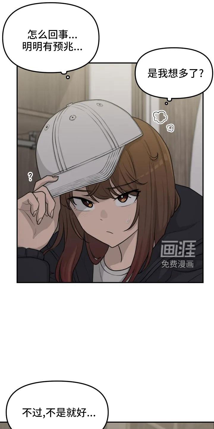 第61章：吓到