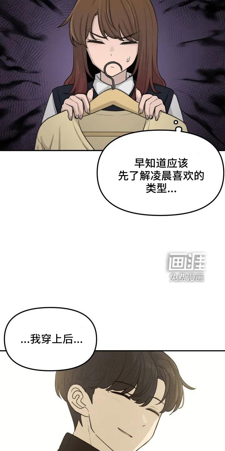 第61章：吓到