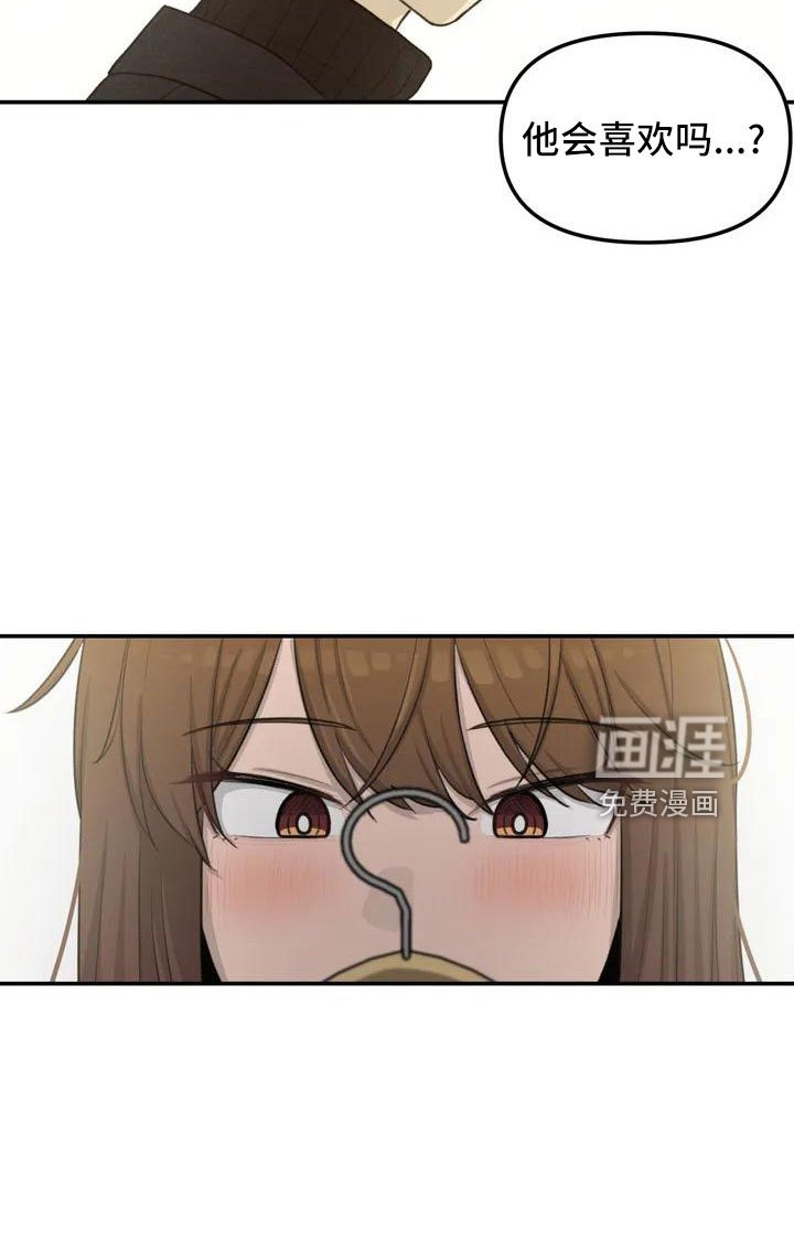 第61章：吓到