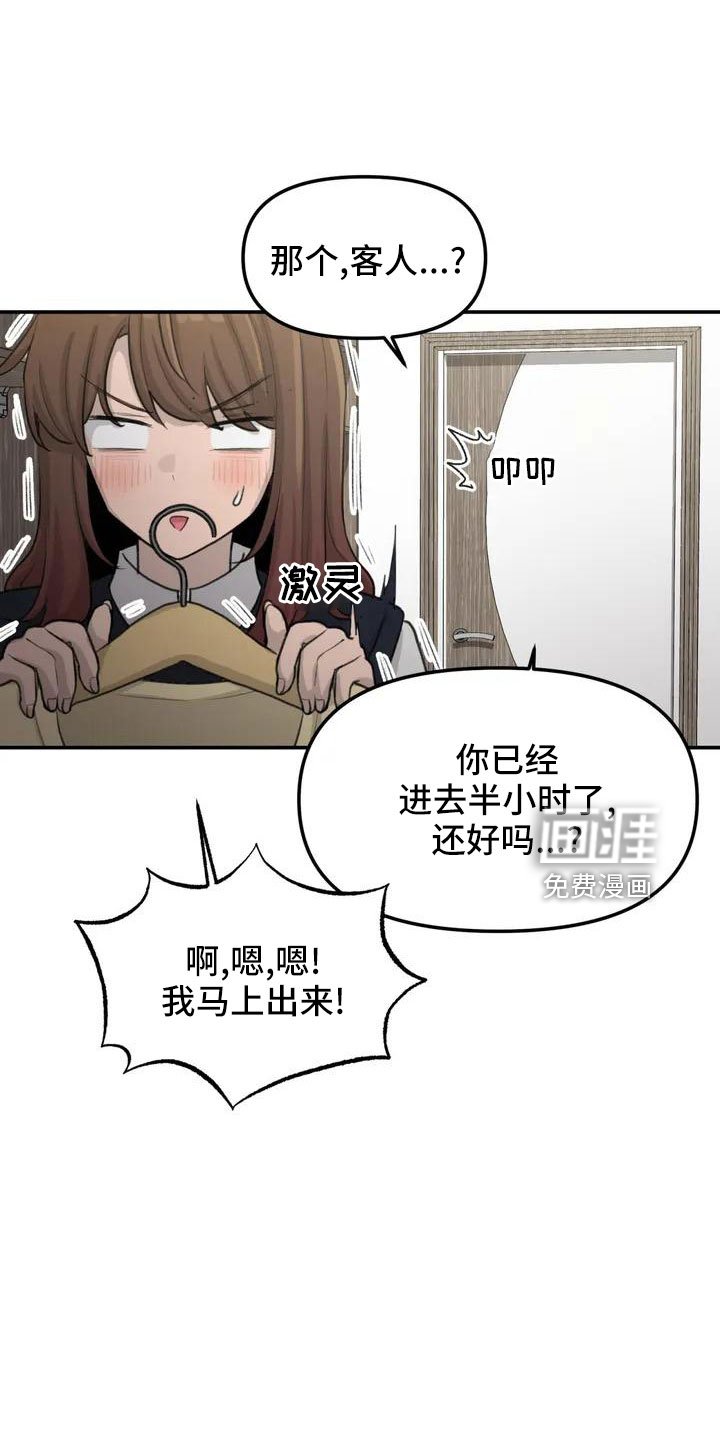 第62章：别慌张