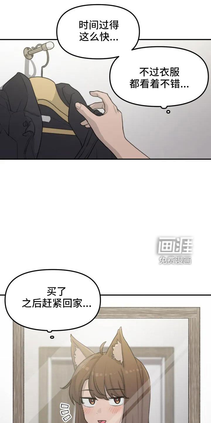 第62章：别慌张