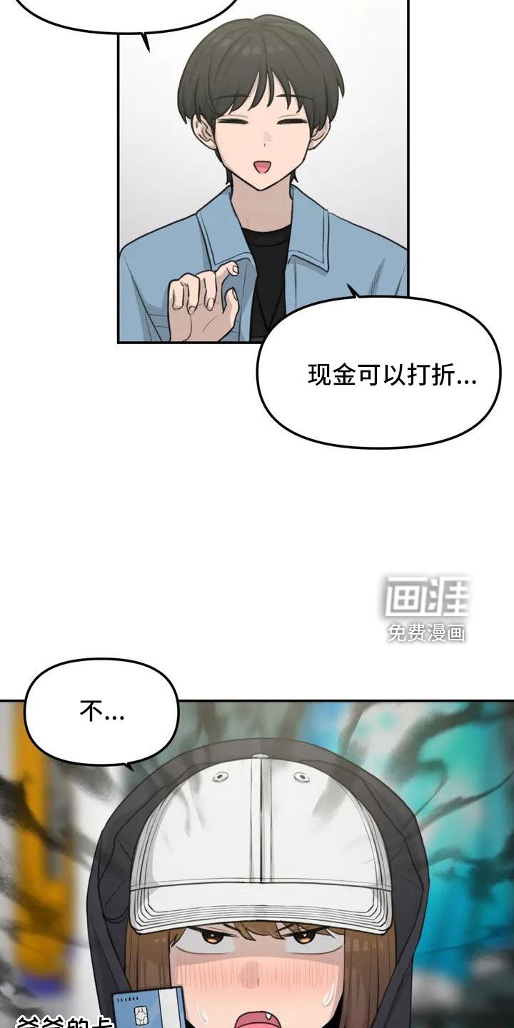 第62章：别慌张