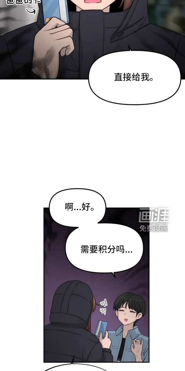 第62章：别慌张