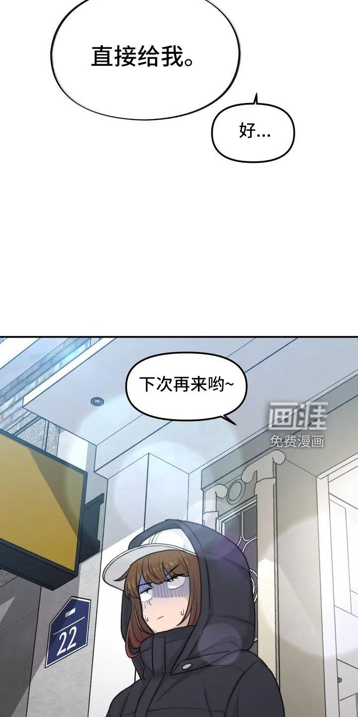 第62章：别慌张