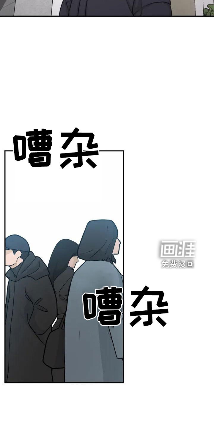 第62章：别慌张