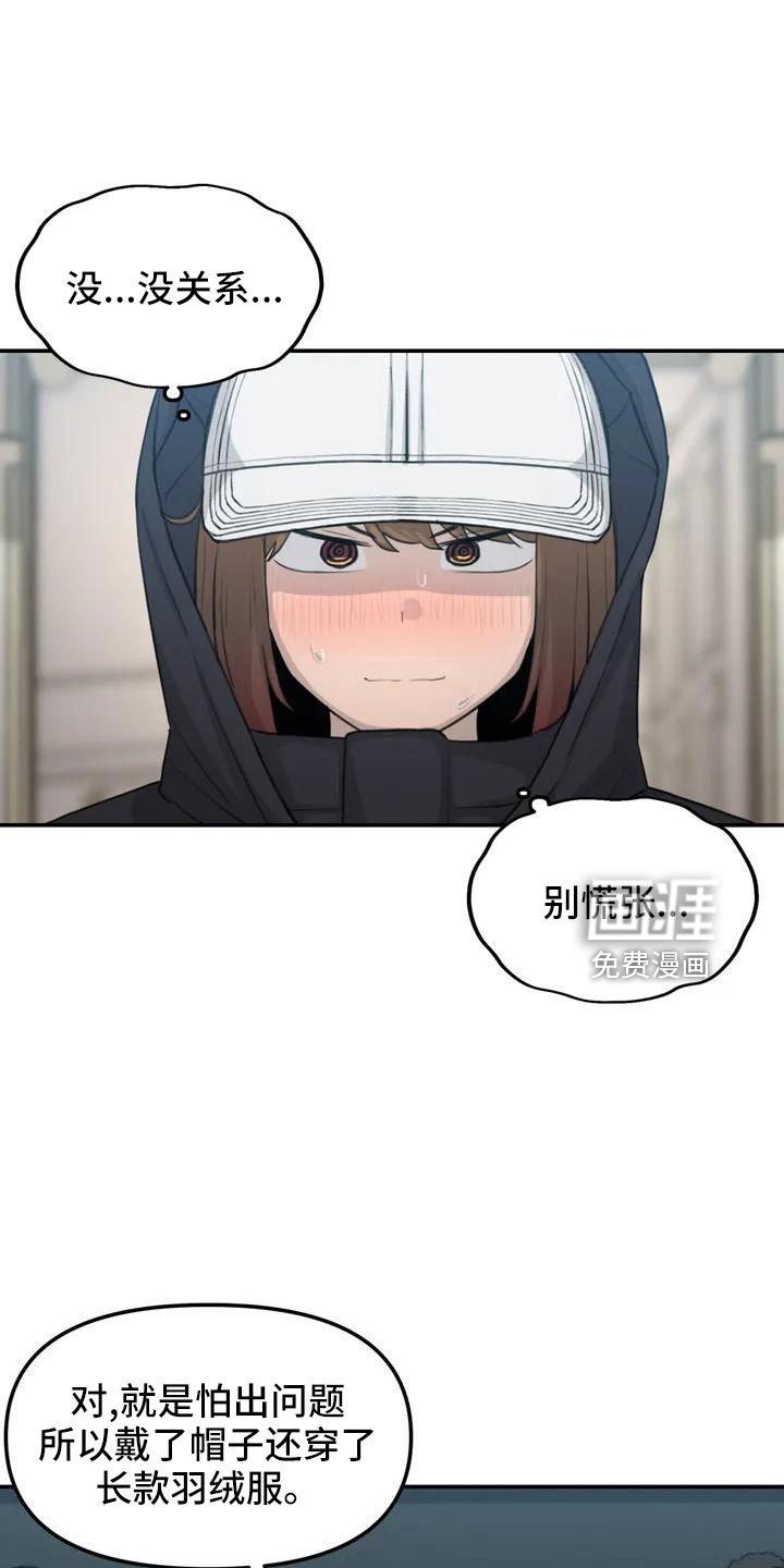第62章：别慌张