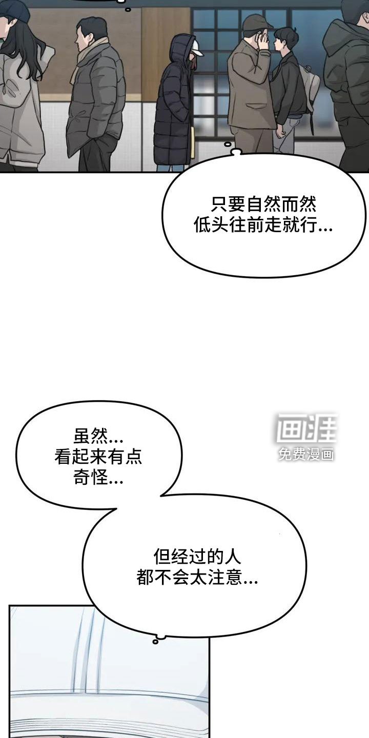 第62章：别慌张