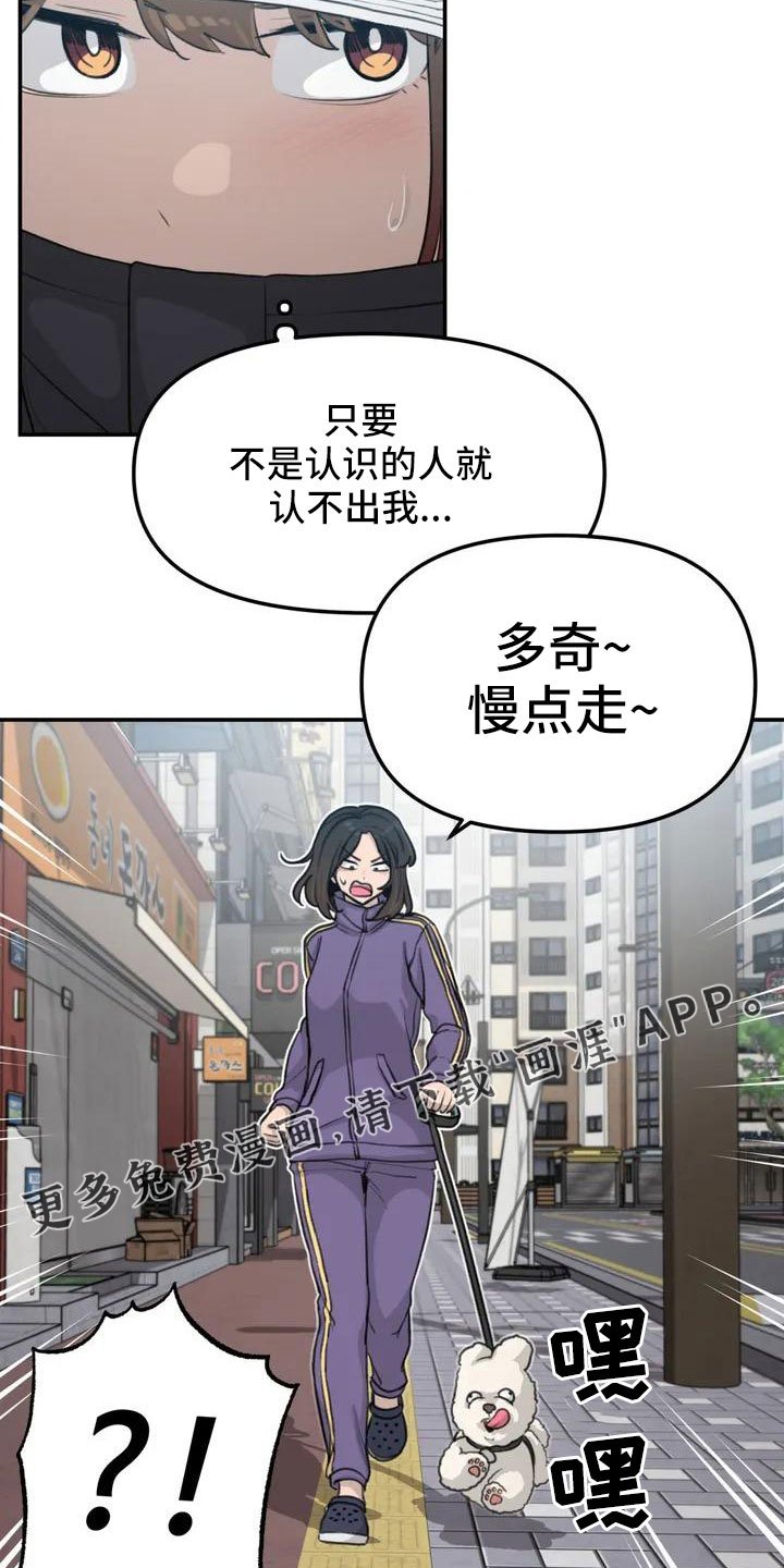 第62章：别慌张