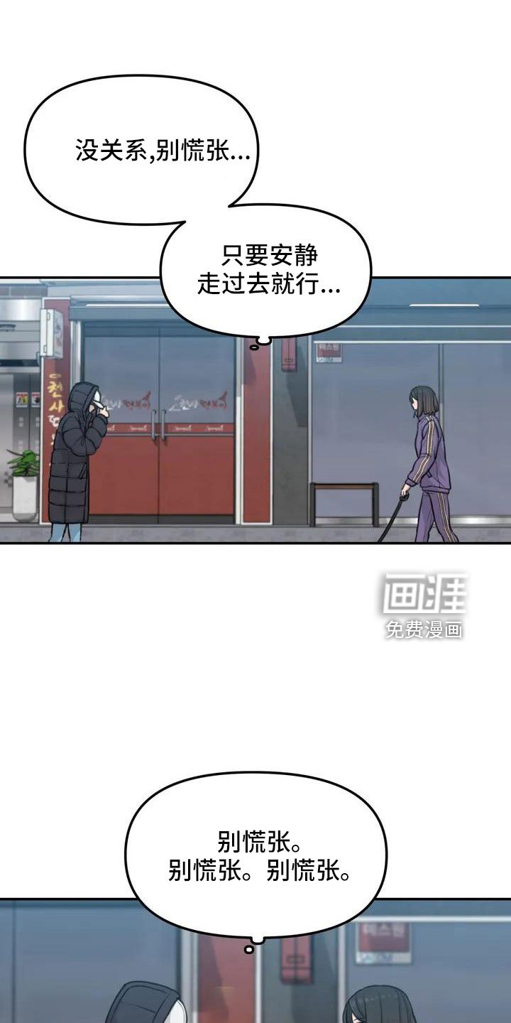 第62章：别慌张