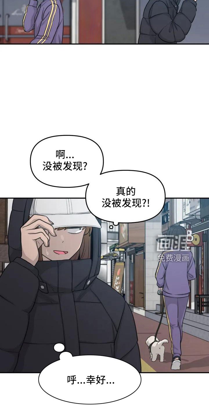 第62章：别慌张