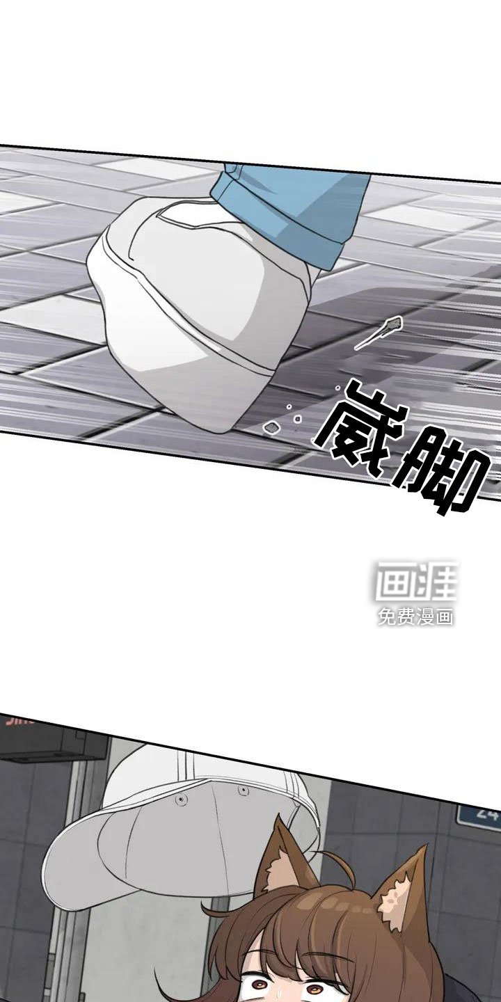 第63章：崴脚