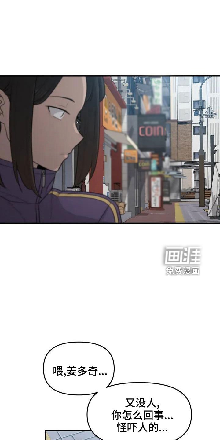 第63章：崴脚