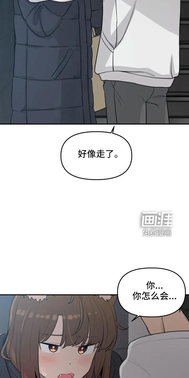 第63章：崴脚