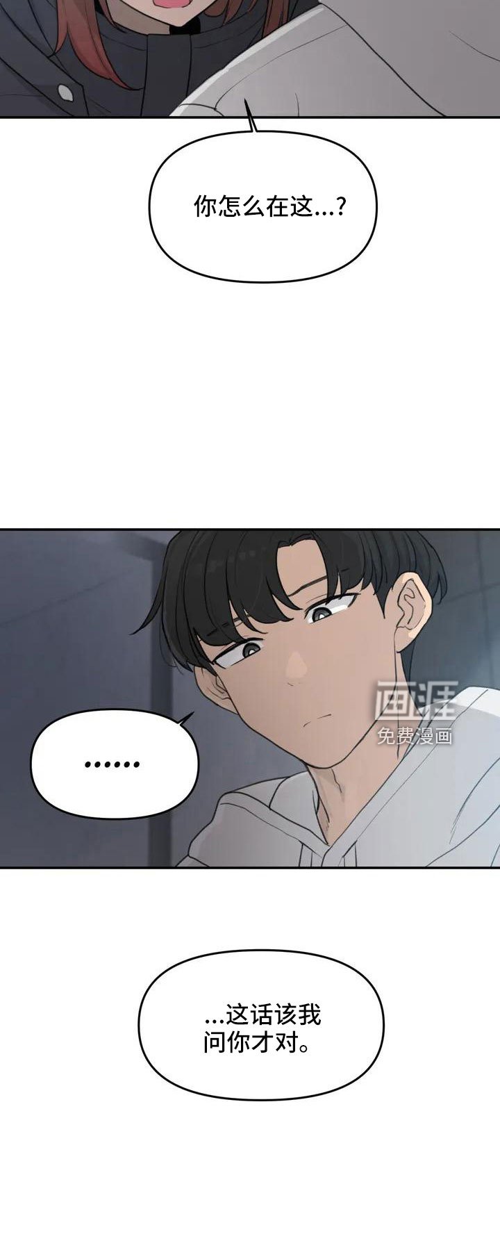 第63章：崴脚