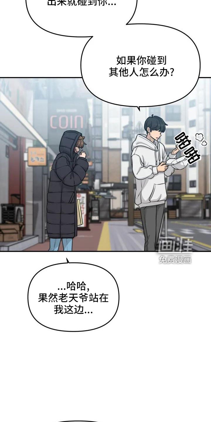 第63章：崴脚