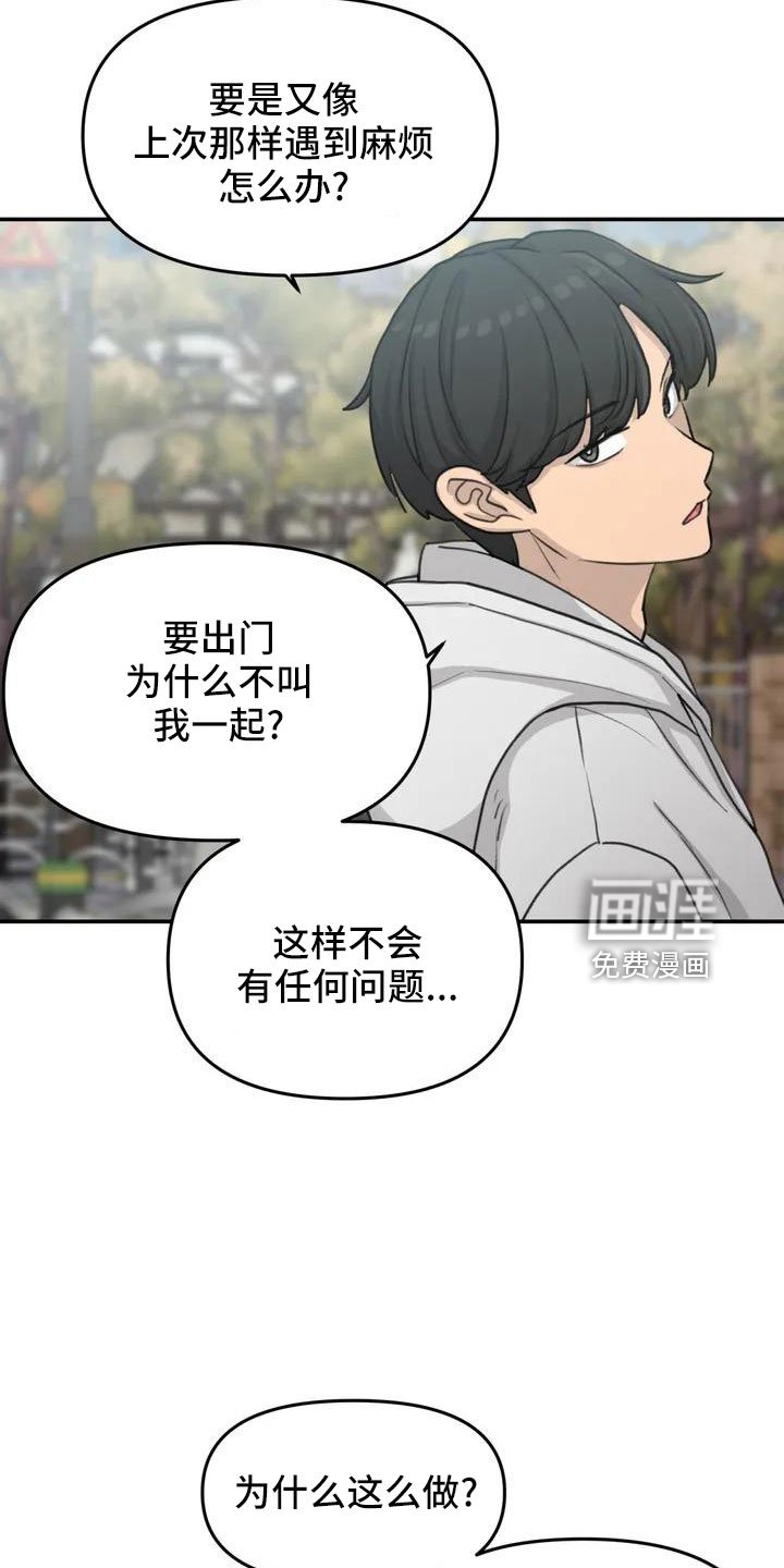 第63章：崴脚