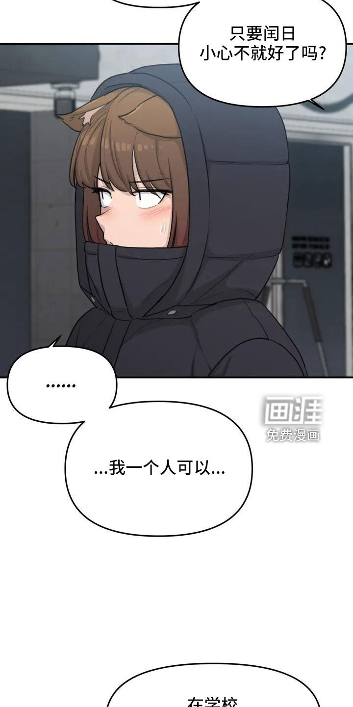 第63章：崴脚