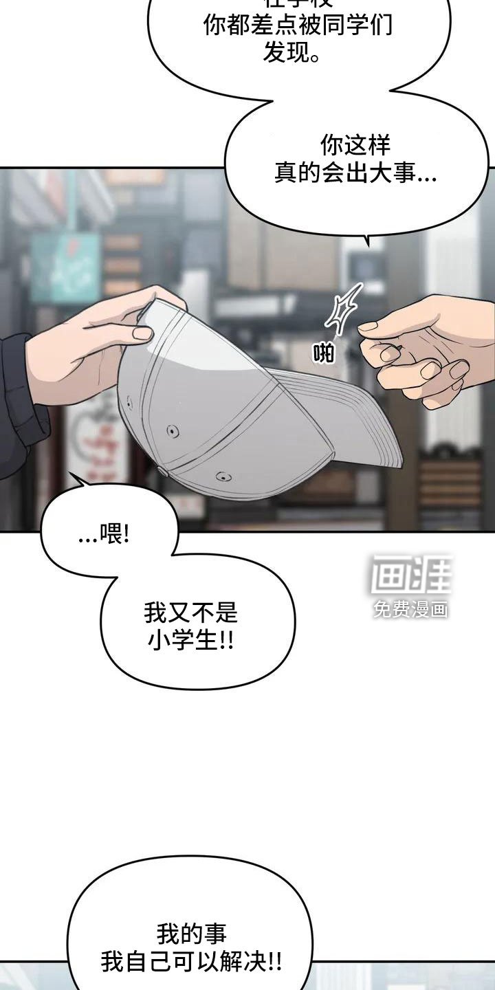 第63章：崴脚