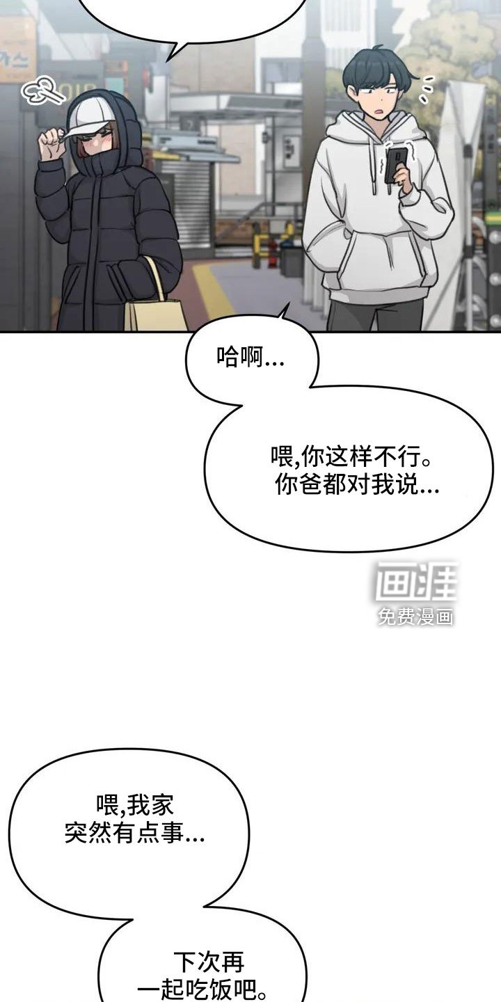 第63章：崴脚