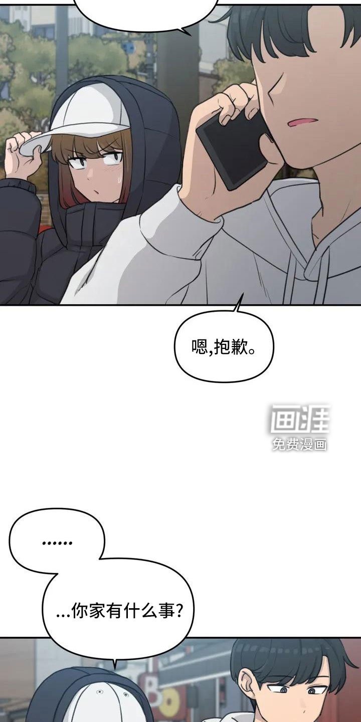 第63章：崴脚