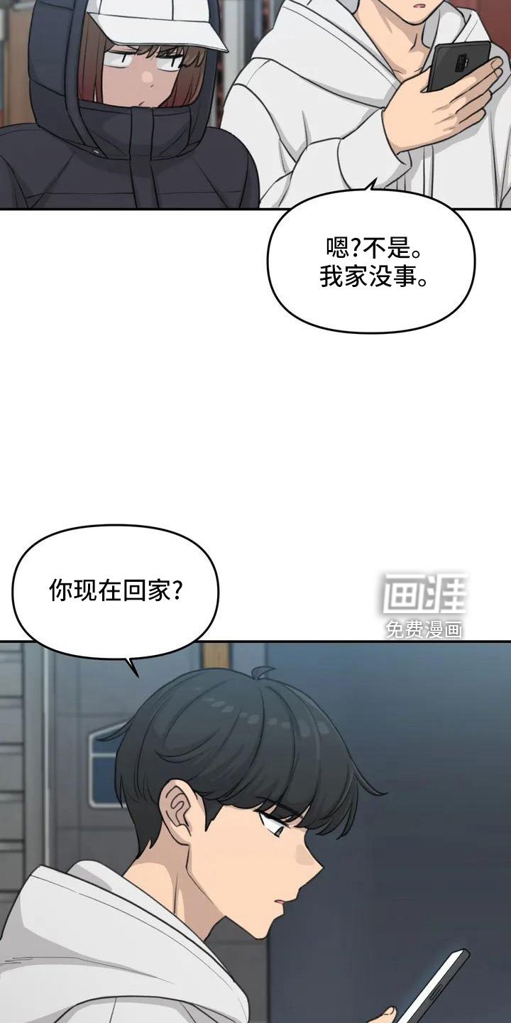 第63章：崴脚