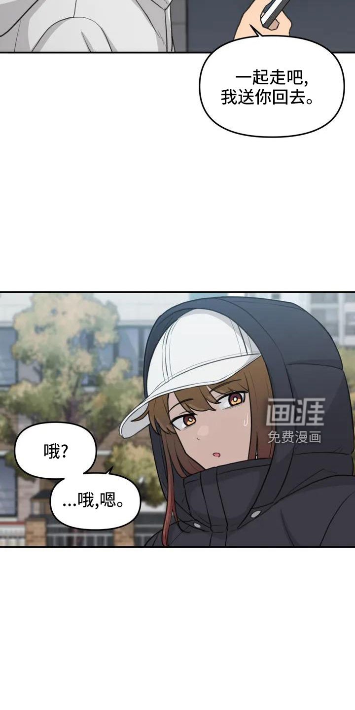 第63章：崴脚