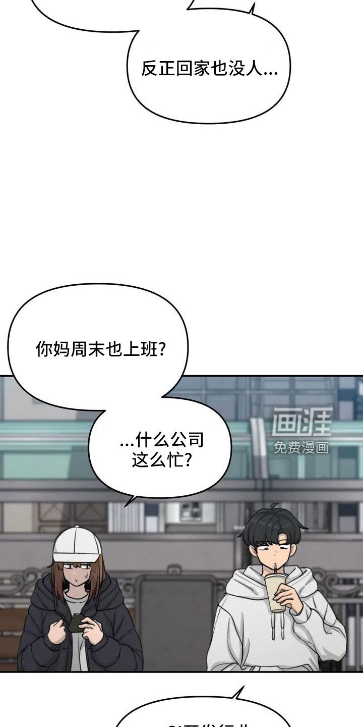 第63章：崴脚