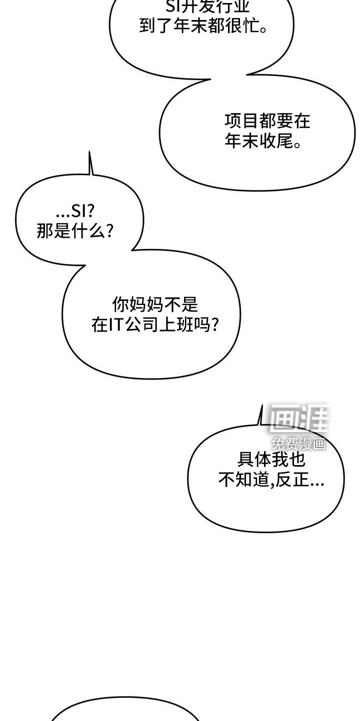 第63章：崴脚