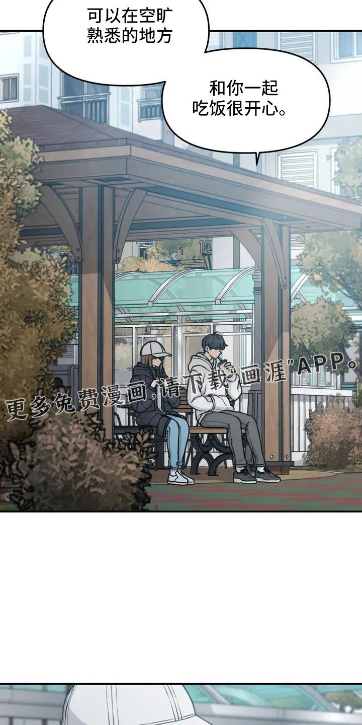 第63章：崴脚