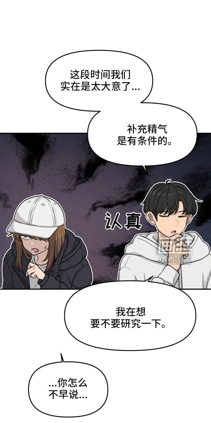 第64章：脸红