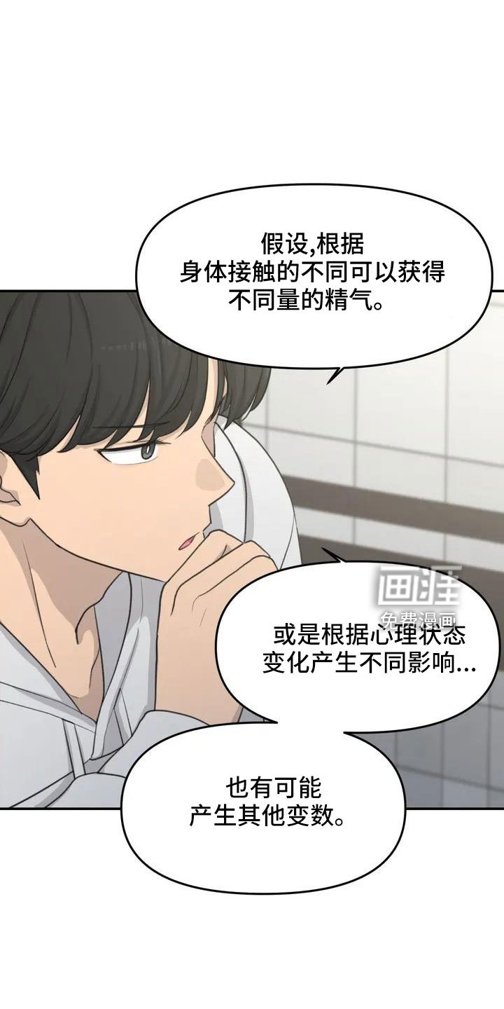 第64章：脸红
