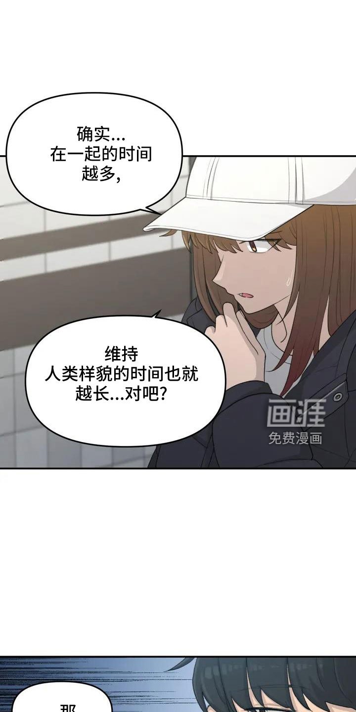 第64章：脸红